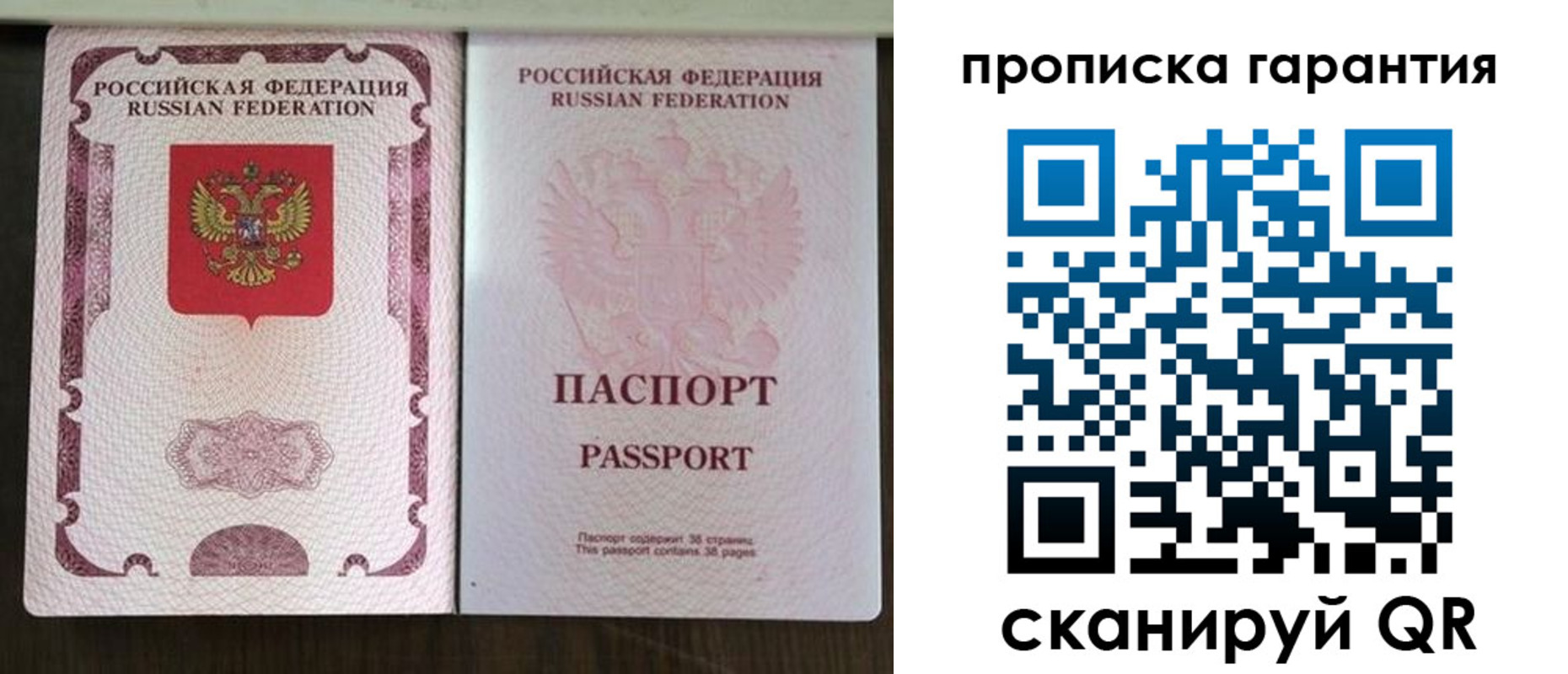 прописка ребенка в Юрьевце