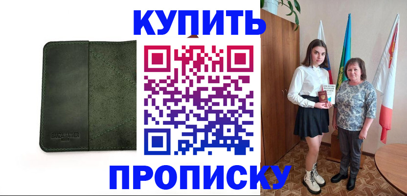 временная регистрация для всех в Юрьевце