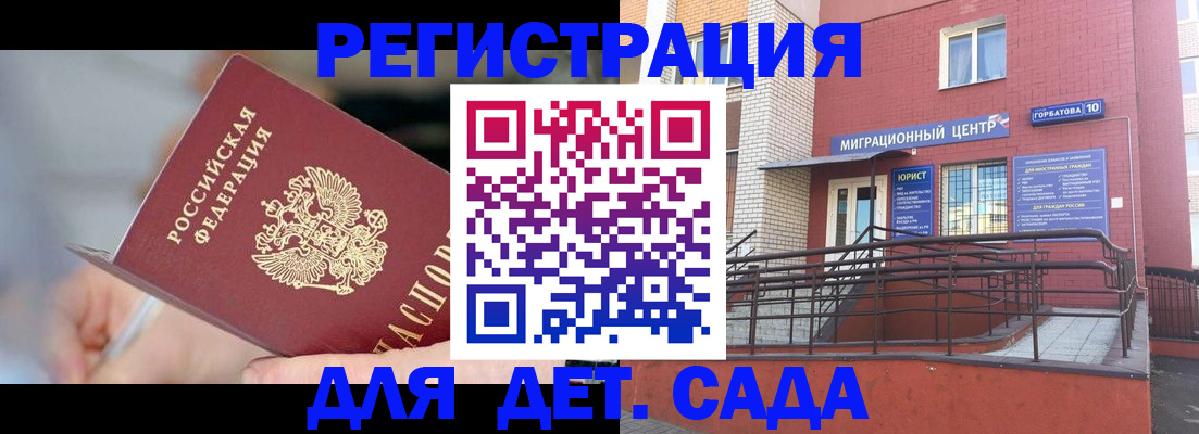 прописка поиск в Юрьевце