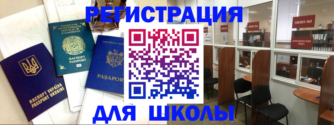 временная регистрация для всех в Юрьевце